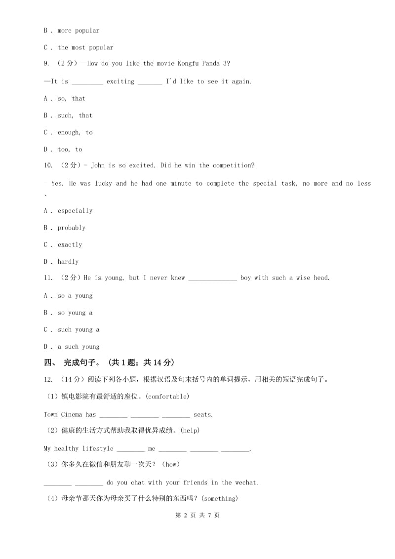 人教新目标版九年级Unit10 You’re supposed to shake hands. Section B同步练习B卷.doc_第2页