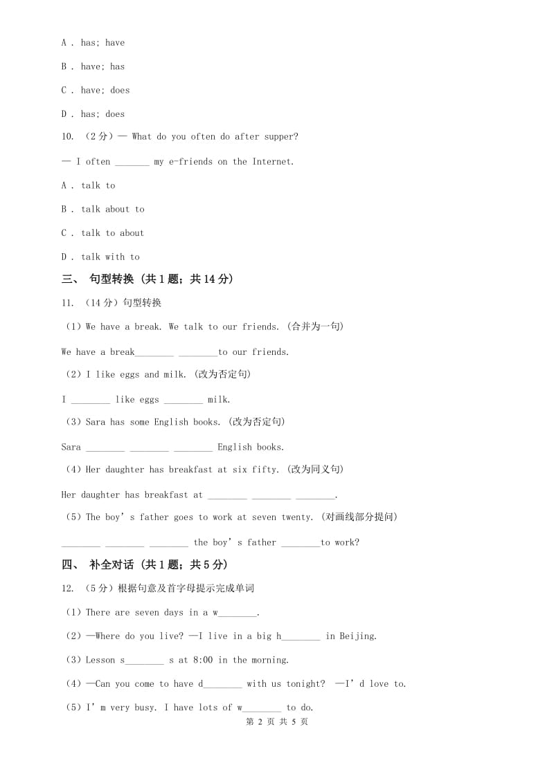 外研版七年级上英语Module 5 Unit 2.We start work at nine o’clock.课时作业C卷.doc_第2页