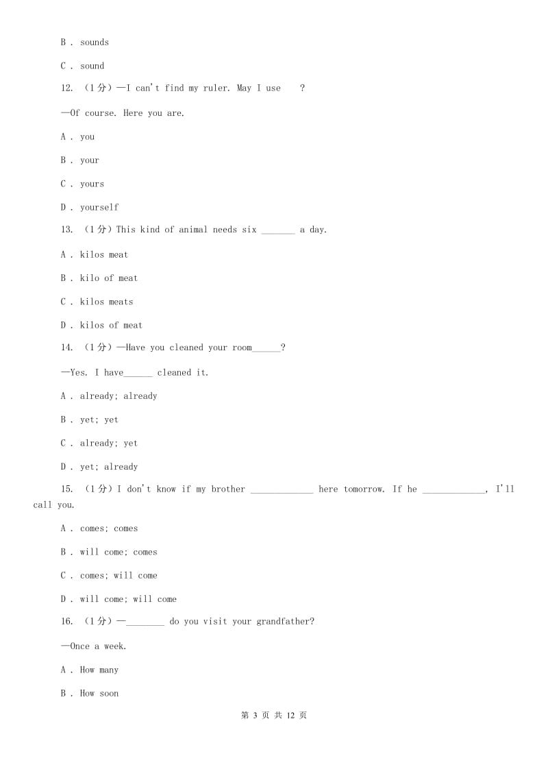 2019年七年级上学期英语新生素质测试试卷B卷.doc_第3页