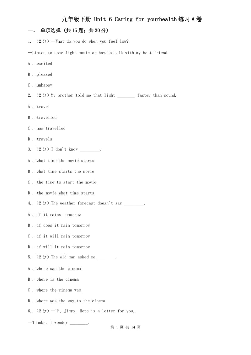 九年级下册 Unit 6 Caring for yourhealth练习A卷.doc_第1页