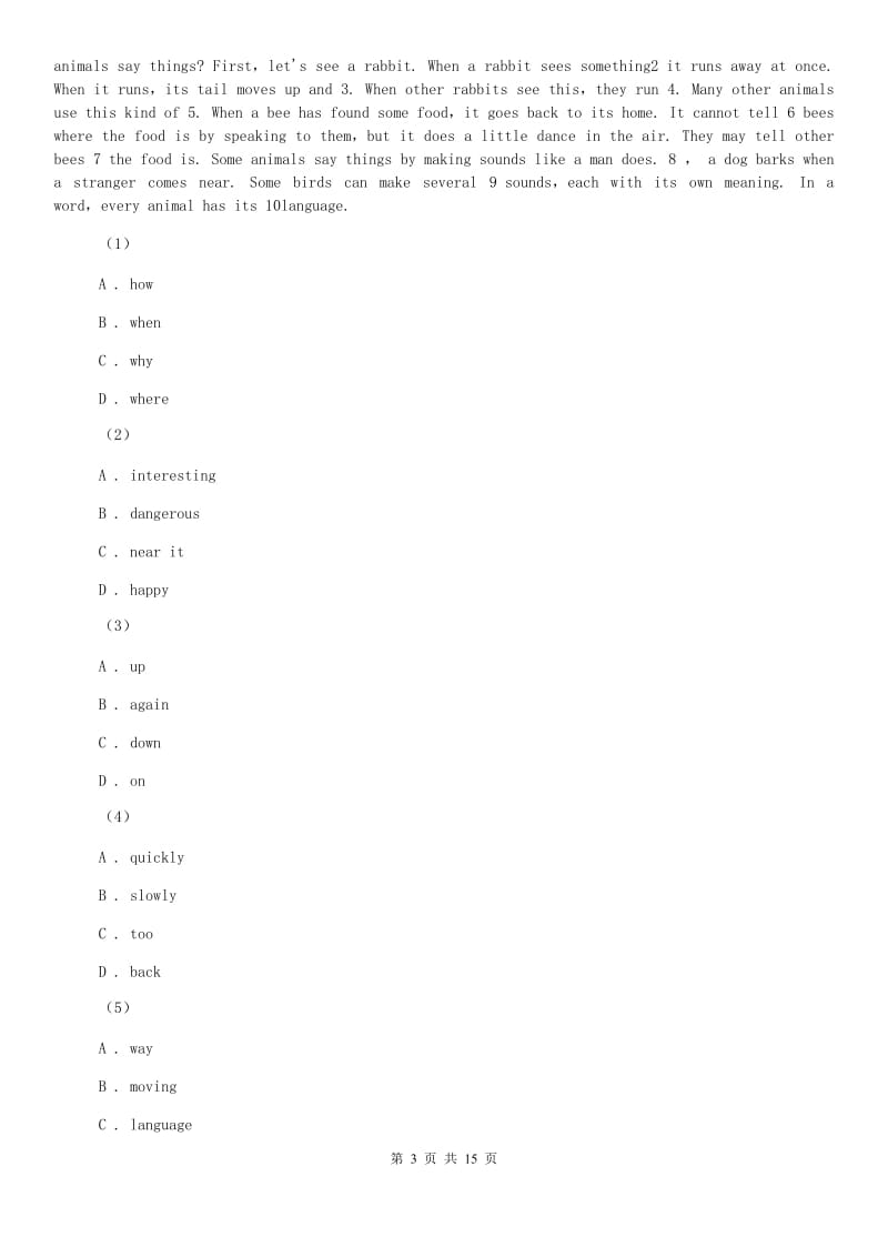 人教版2019-2020学年八年级上学期英语期末考试试卷（I）卷 .doc_第3页