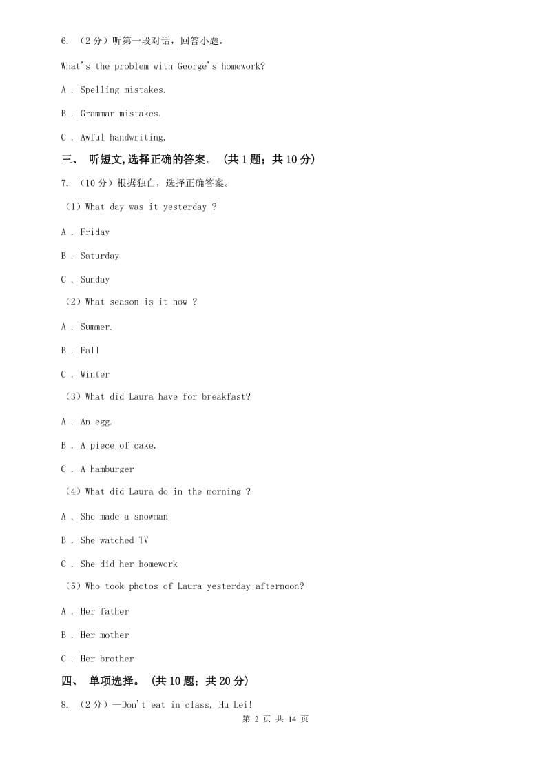 上海新世纪版七年级下册Unit 1 Can you play the guitar 单元测试卷C卷.doc_第2页