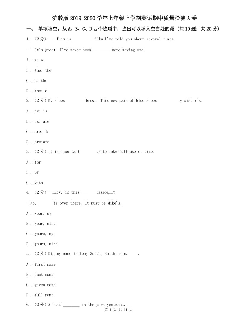 沪教版2019-2020学年七年级上学期英语期中质量检测A卷.doc_第1页