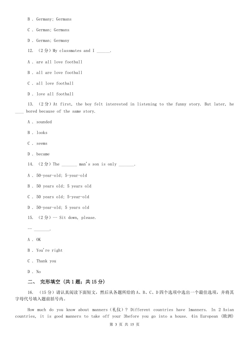 上海版2020年七年级上学期英语秋季分班测试卷A卷.doc_第3页