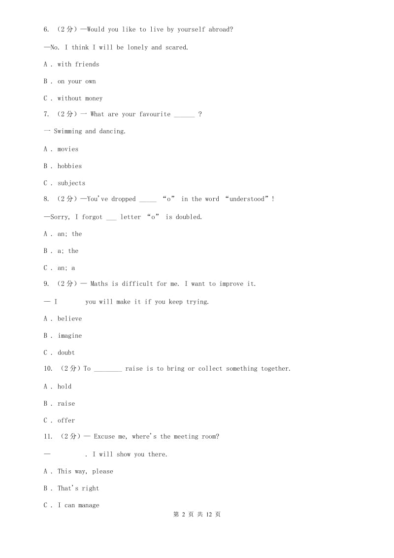 牛津版（深圳·广州）初中英语七年级上册Module 1 Unit 1 同步练习（2）（II ）卷.doc_第2页