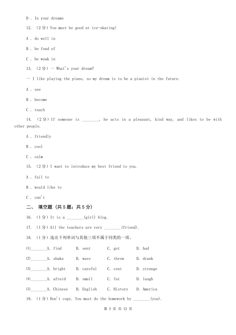 牛津版（深圳·广州）初中英语七年级上册Module 1 Unit 1 同步练习（2）（II ）卷.doc_第3页