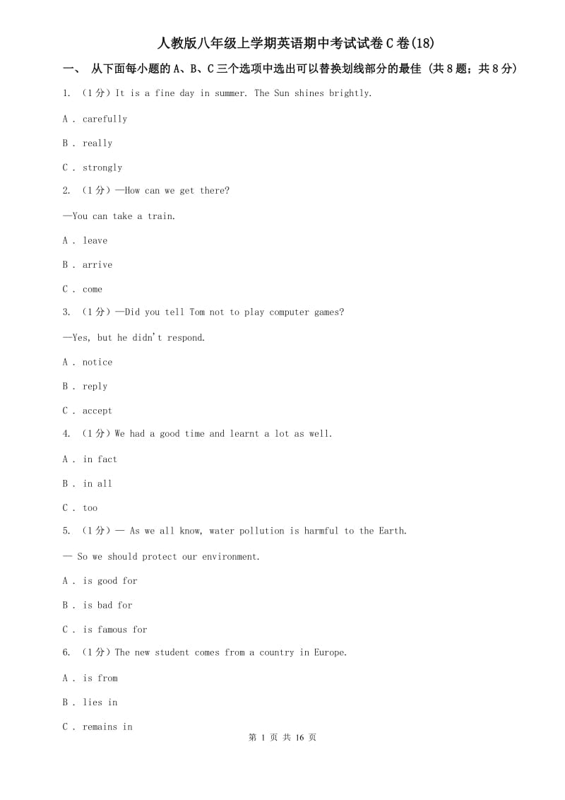人教版八年级上学期英语期中考试试卷C卷(18).doc_第1页