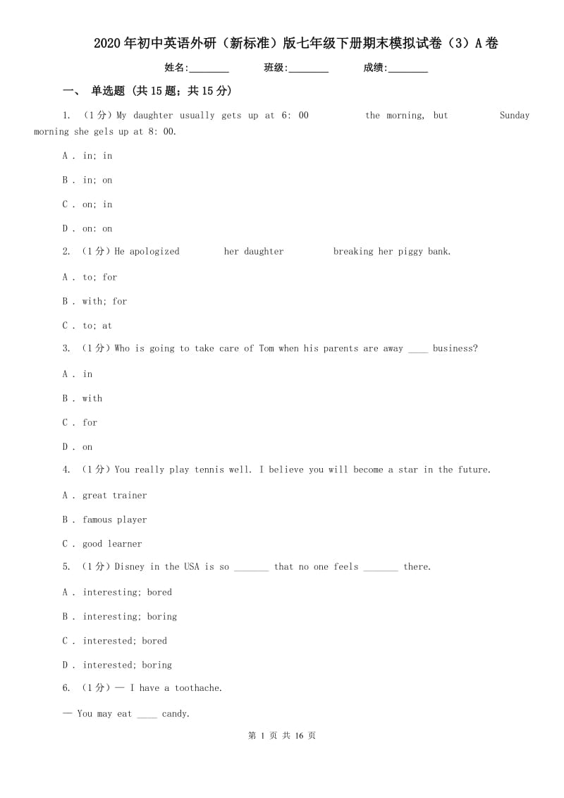 2020年初中英语外研（新标准）版七年级下册期末模拟试卷（3）A卷.doc_第1页