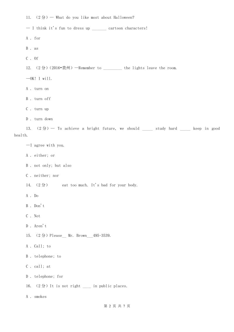 仁爱版七下 Unit4 Dont eat in class. Section B同步测试D卷.doc_第2页