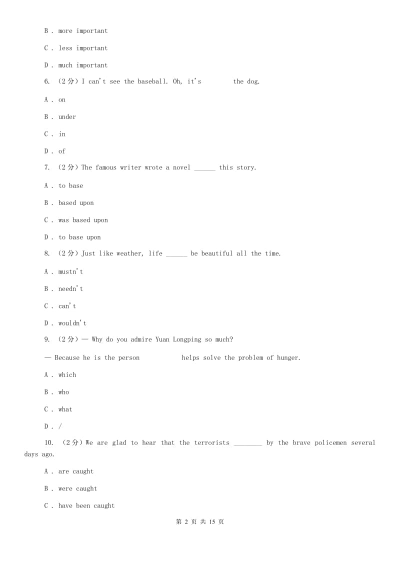 仁爱版九年级英语上学期期末试题C卷.doc_第2页