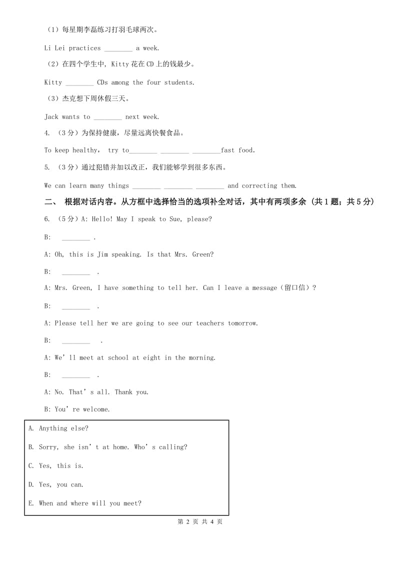 上海版新目标英语2019-2020学年八年级上册Unit 4 Section A课时练习（I）卷.doc_第2页