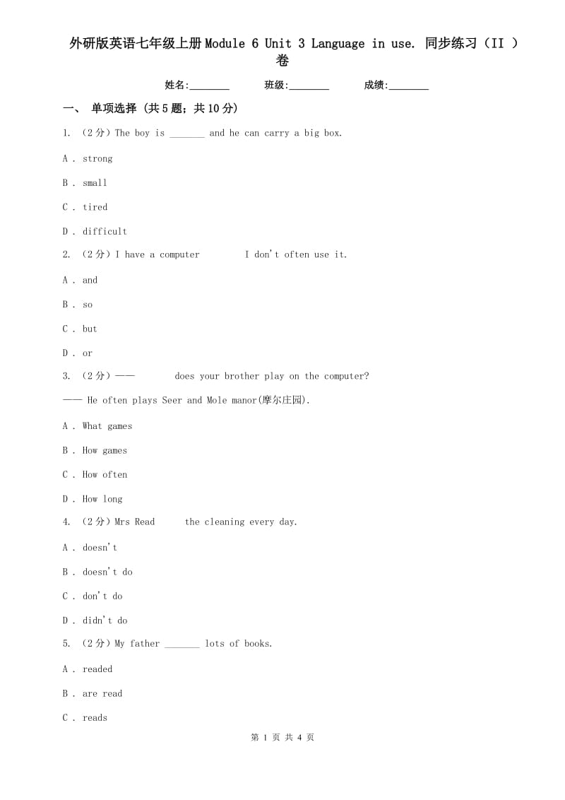 外研版英语七年级上册Module 6 Unit 3 Language in use. 同步练习（II ）卷.doc_第1页