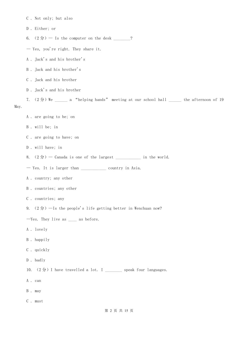 仁爱版2019-2020学年九年级下学期英语第二次模拟试题C卷.doc_第2页