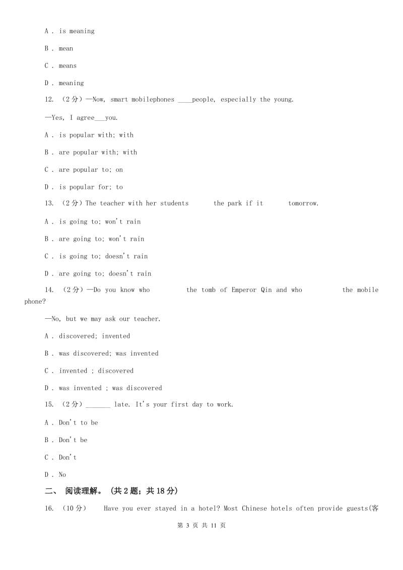 译林牛津版2019-2020学年七年级下学期英语期中考试卷D卷.doc_第3页