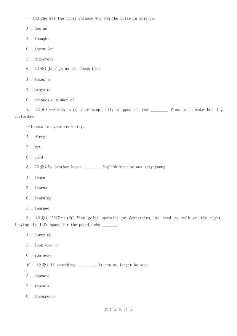 牛津版（深圳·广州）初中英语七年级上册Module 4 Unit 7 同步练习（2）（I）卷.doc_第2页