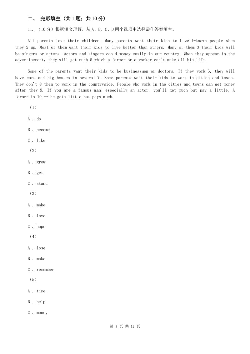 牛津版（深圳·广州）初中英语七年级上册Module 4 Unit 7 同步练习（2）（I）卷.doc_第3页
