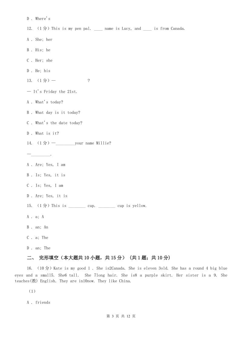 译林牛津版2019-2020学年七年级上学期英语第一次阶段考试试卷（II ）卷.doc_第3页