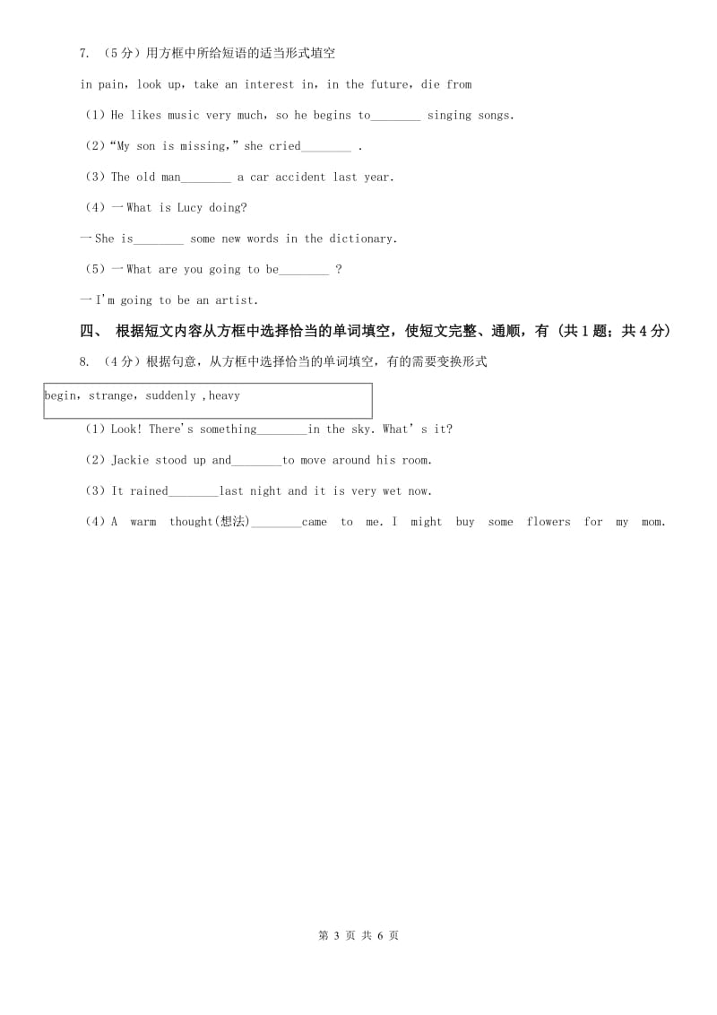 2019-2020学年外研版英语七年级上册Module 7 Unit 2课时练习D卷.doc_第3页