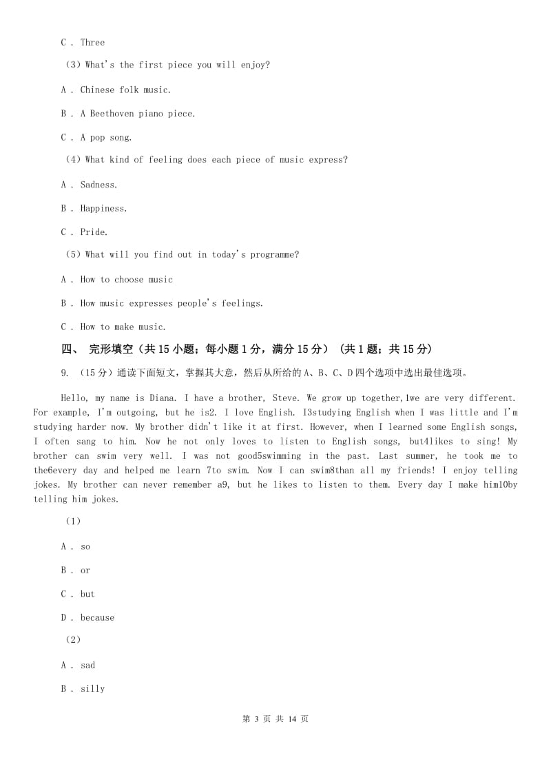 2020届九年级英语中考模拟试卷（II ）卷.doc_第3页