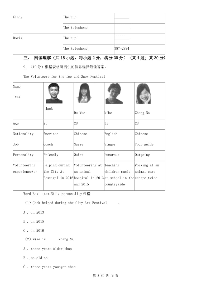 仁爱版2019-2020学年七年级下学期英语6月竞赛试卷C卷.doc_第3页