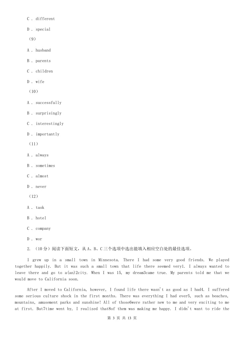 2019年七年级上学期英语期中质量检测试卷D卷.doc_第3页