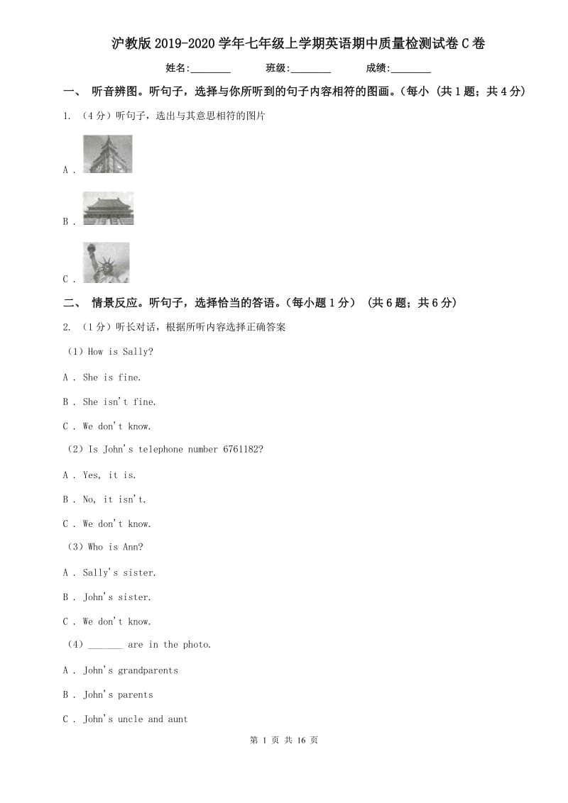 沪教版2019-2020学年七年级上学期英语期中质量检测试卷C卷.doc_第1页