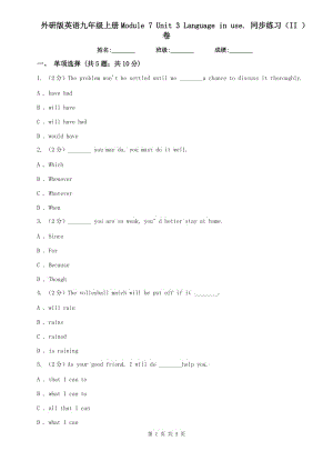 外研版英語九年級上冊Module 7 Unit 3 Language in use. 同步練習(xí)（II ）卷.doc