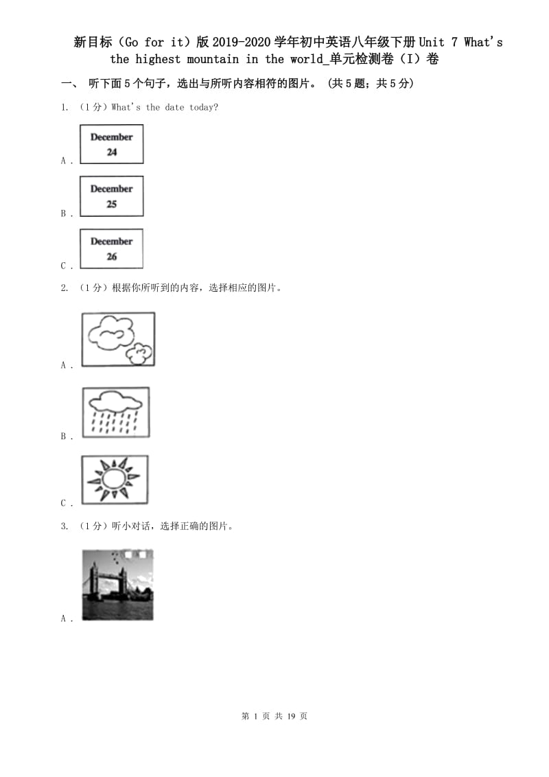 新目标（Go for it）版2019-2020学年初中英语八年级下册Unit 7 Whats the highest mountain in the world_单元检测卷（I）卷.doc_第1页