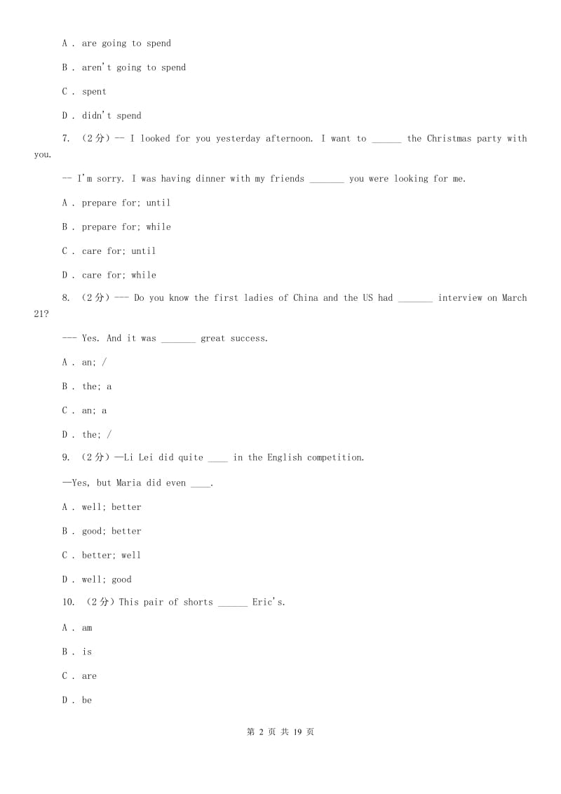 沪教版2020年七年级下学期英语期末考试试卷（I）卷.doc_第2页