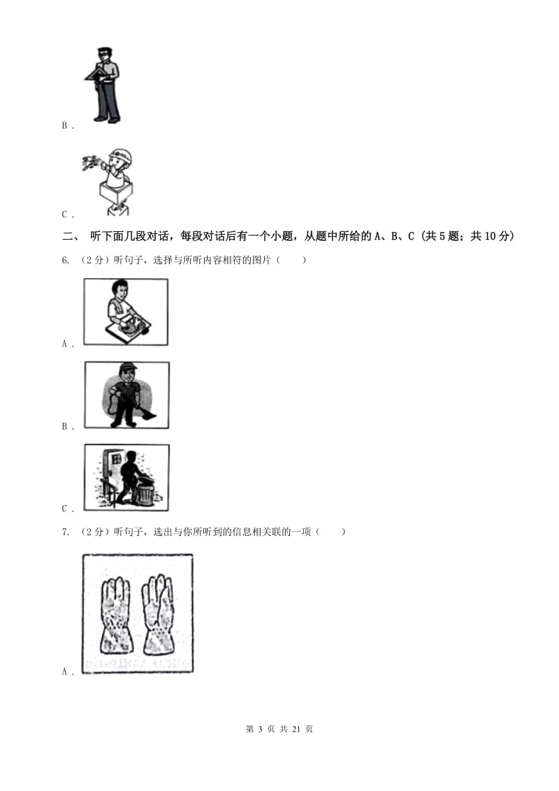 人教版九年级Unit 2 I think that mooncakes are delicious.单元检测题A卷.doc_第3页