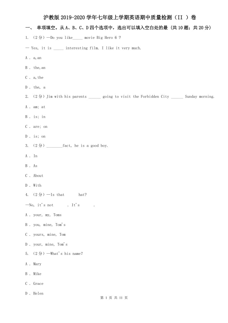 沪教版2019-2020学年七年级上学期英语期中质量检测（II ）卷.doc_第1页