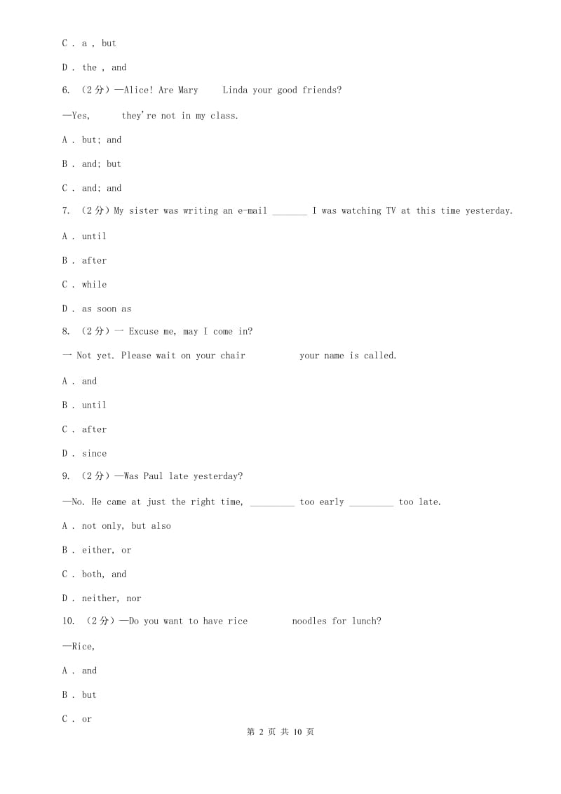 北师大版2020年中考英语语法专练（八）：连词（I）卷.doc_第2页