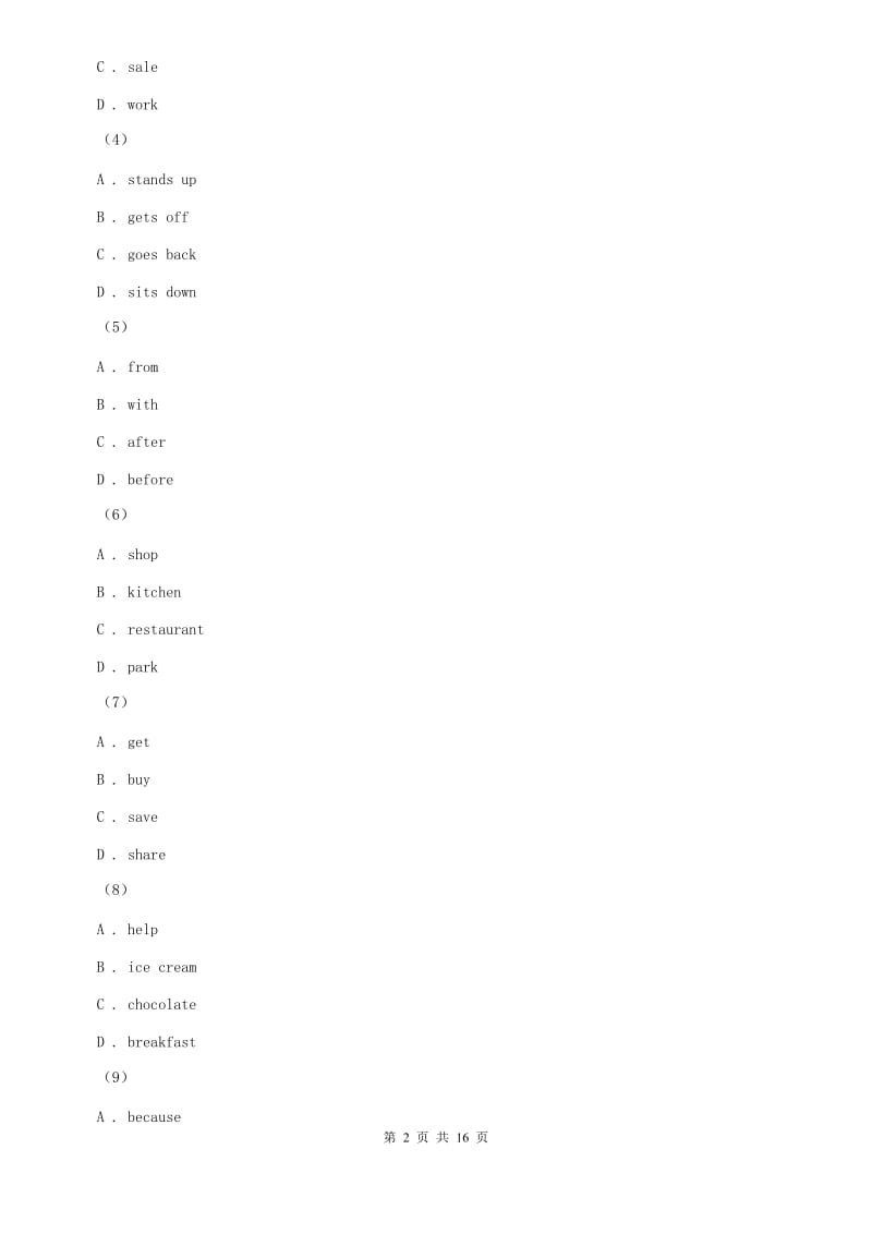 冀教版2020届中考英语模拟试卷（九）（I）卷.doc_第2页