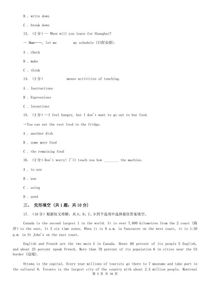 仁爱版2 Numbers 同步练习B卷.doc_第3页