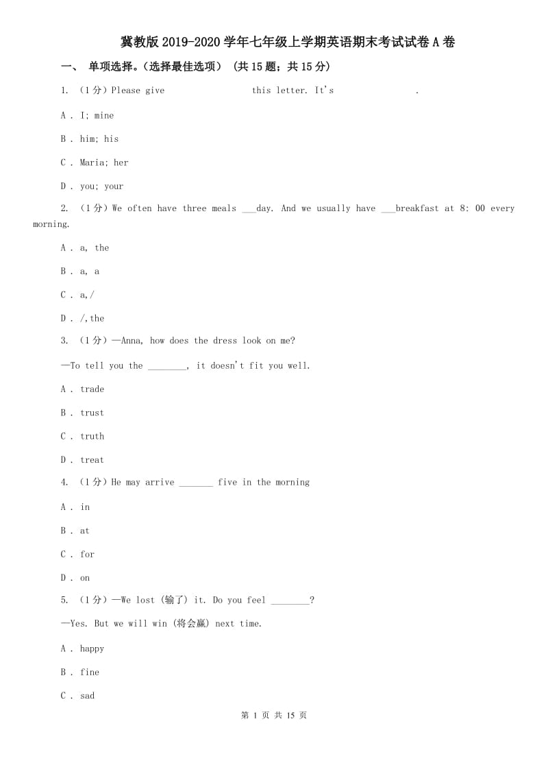 冀教版2019-2020学年七年级上学期英语期末考试试卷A卷 .doc_第1页