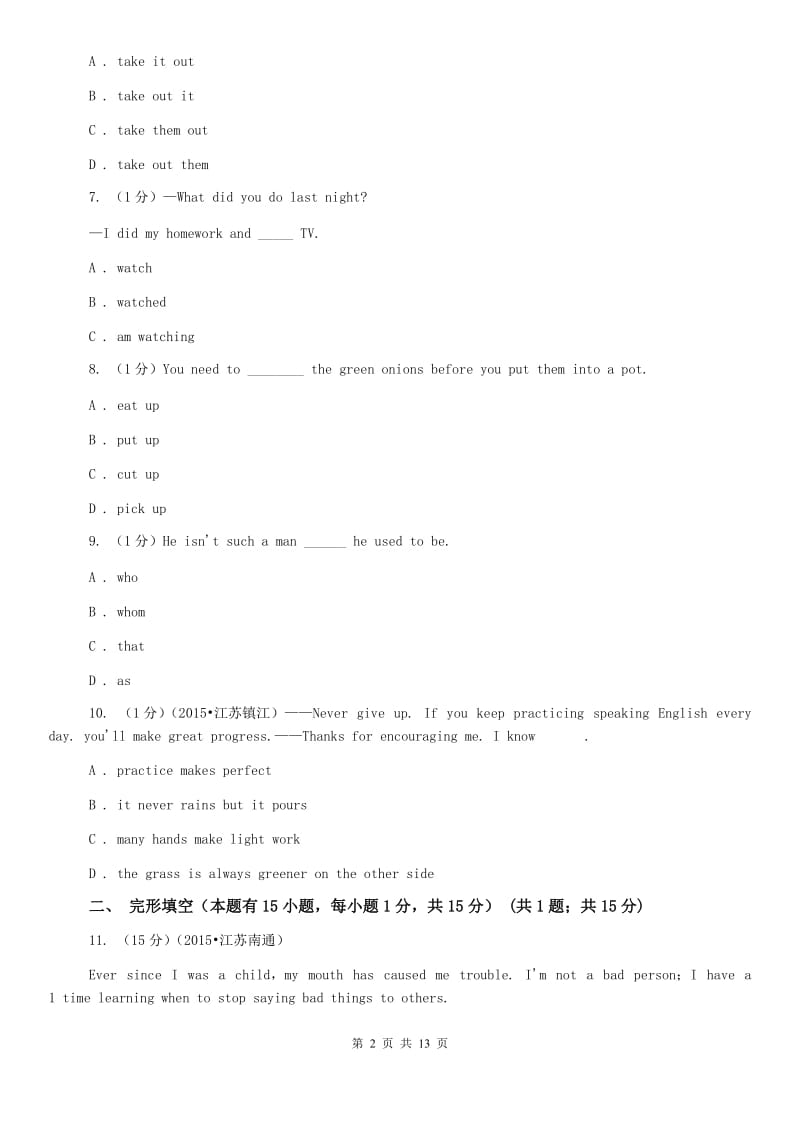 上海新世纪版2020年九年级英语中考第二次模拟考试试卷D卷.doc_第2页