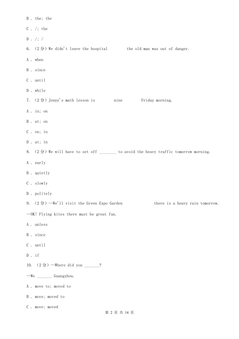 冀教版七年级下学期期中英语测试B卷.doc_第2页