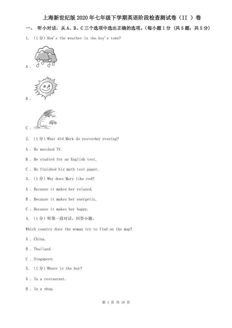 上海新世纪版2020年七年级下学期英语阶段检查测试卷（II ）卷.doc_第1页