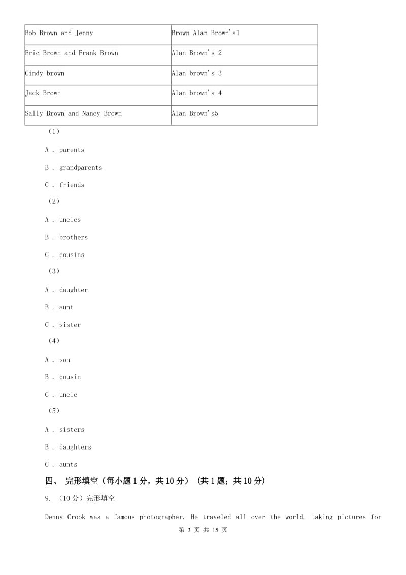 上海新世纪版2020年七年级下学期英语阶段检查测试卷（II ）卷.doc_第3页