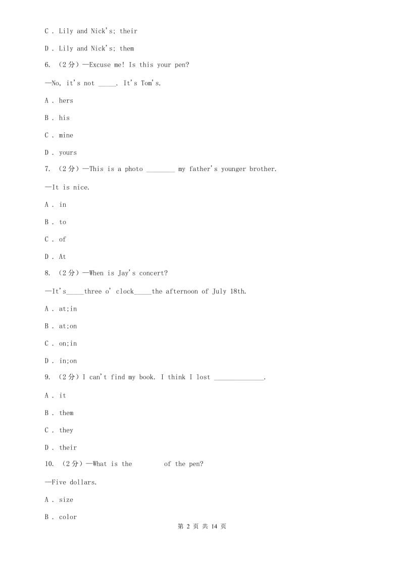 上海版2019-2020学年八年级上学期英语开学考试试卷C卷.doc_第2页