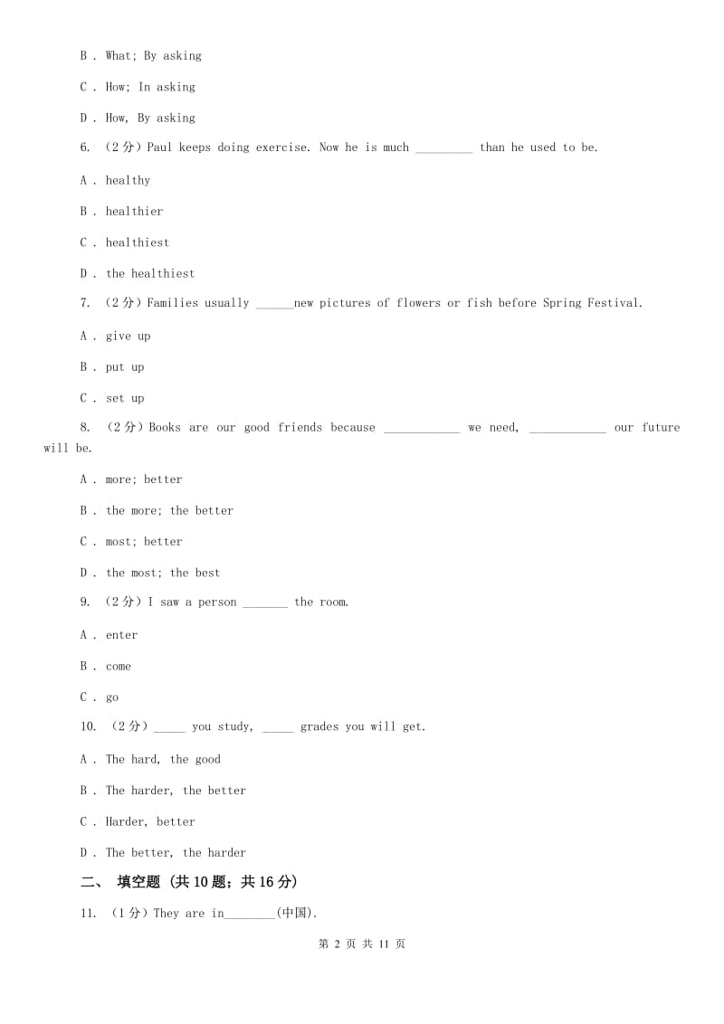 外研（新标准）版初中英语八年级上学期Module 4 Unit 2 What is the best way to travel.同步练习B卷.doc_第2页