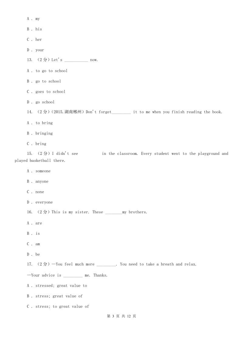 牛津译林版九年级英语上Unit 2 colours单元测试（一）（II ）卷.doc_第3页