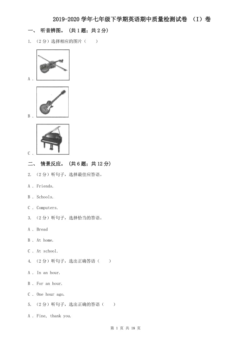 2019-2020学年七年级下学期英语期中质量检测试卷 （I）卷.doc_第1页