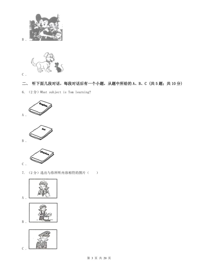 冀教版九年级Unit 2 I think that mooncakes are delicious.单元检测题（II ）卷.doc_第3页