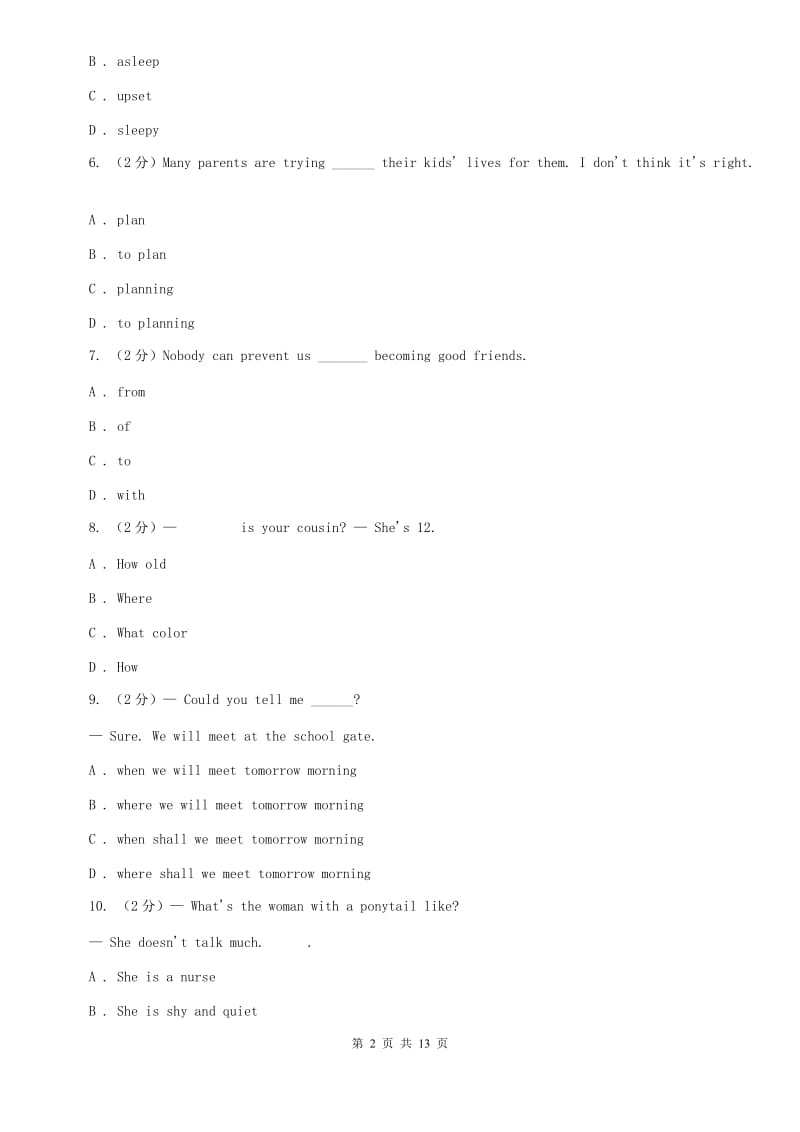 人教版2019-2020学年七年级下学期英语期中考试试卷 C卷.doc_第2页