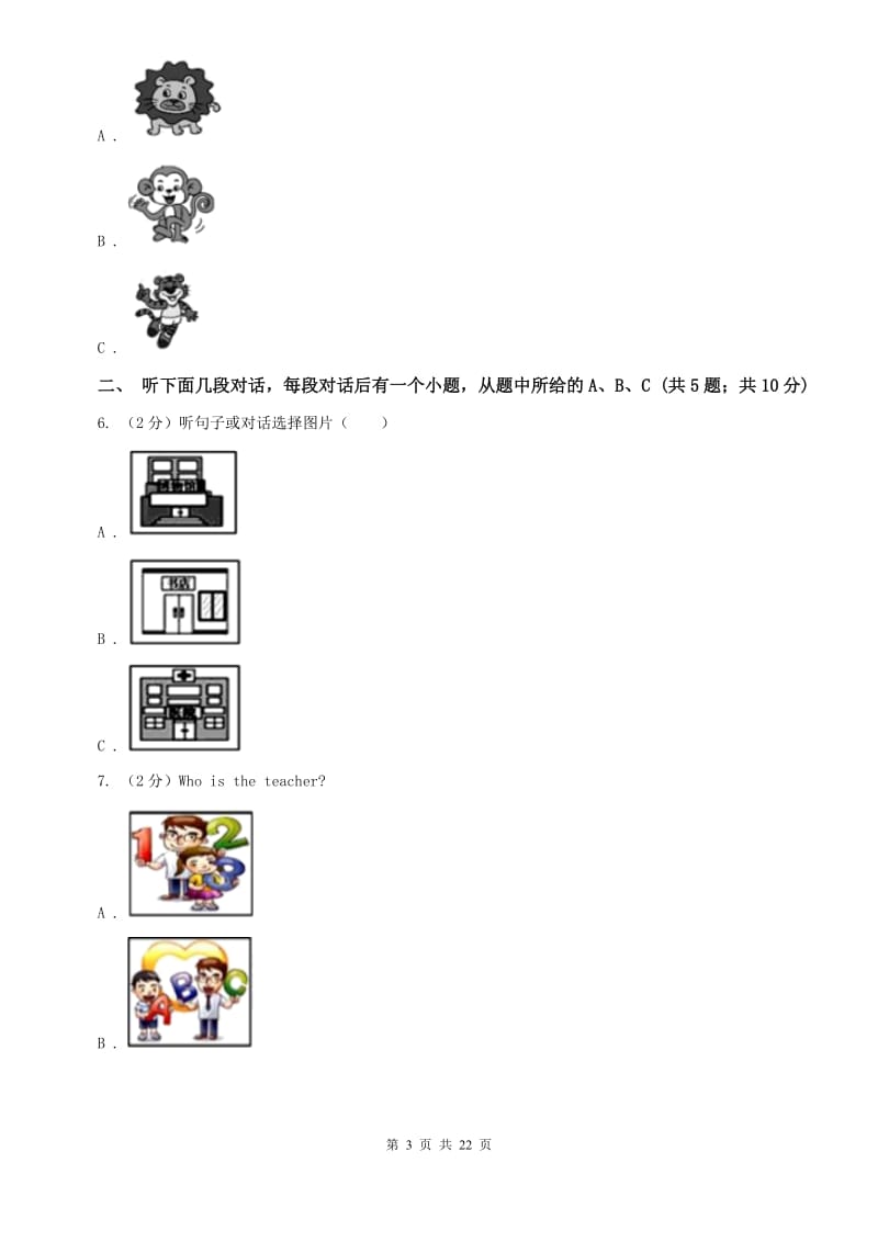 仁爱版2 I think that mooncakes are delicious.单元检测题 A卷.doc_第3页