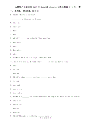 人教版八年級(jí)上冊(cè) Unit 8 Natural disasters單元測(cè)試（一）（I）卷.doc