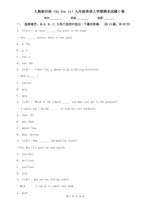 人教新目標（Go for it）九年級英語上學期期末試題C卷.doc