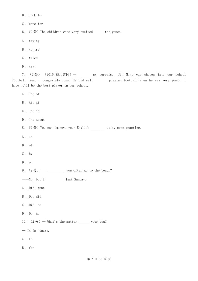 人教版七年级下学期期末学业水平测试英语测试C卷.doc_第2页