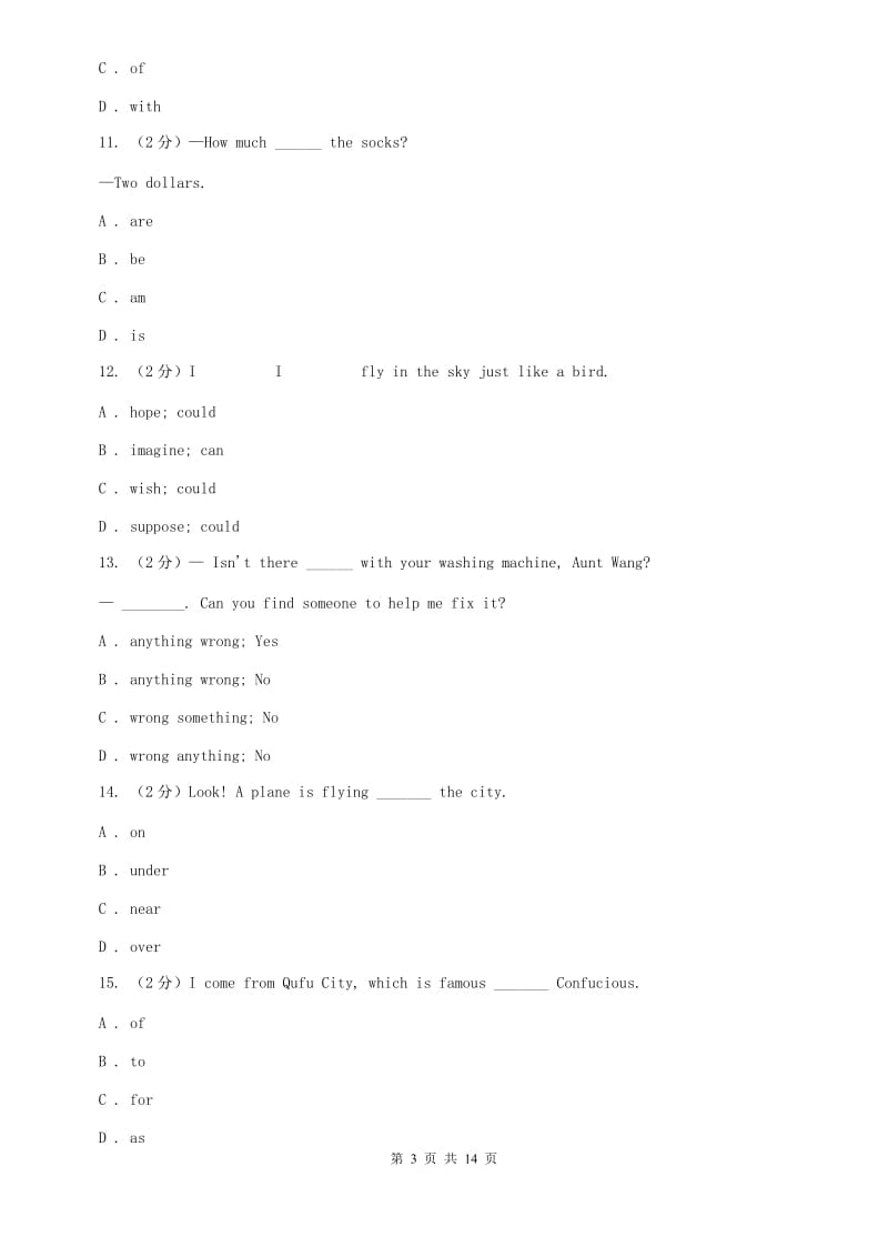 人教版七年级下学期期末学业水平测试英语测试C卷.doc_第3页